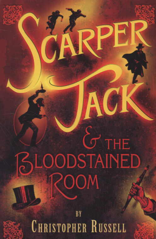 scarperjackandthebloodstainedroom这本书不错哟强烈推荐